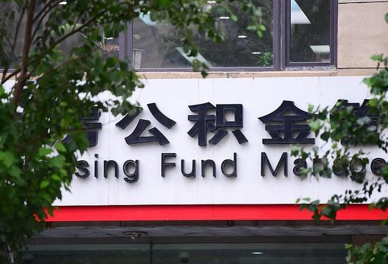 大兴安岭退休了公积金怎么取（退休后怎么取出公积金）